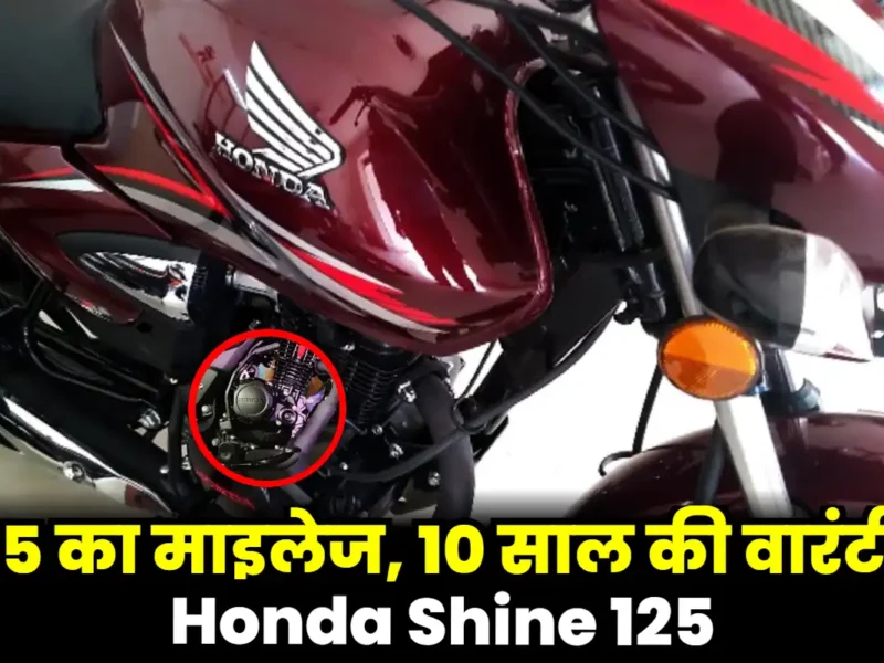 Honda Shine 125